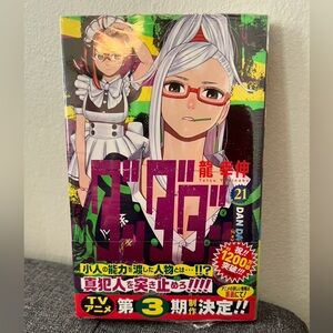 Dandadan Manga Book Volume 21 from Japan